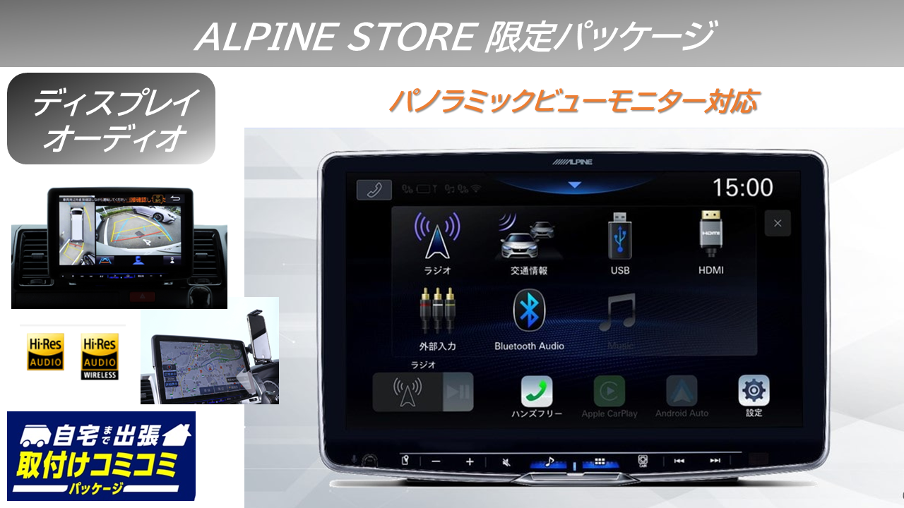 【取付コミコミパッケージ】ハイエース/レジアスエース（200系）パノラミックビューモニター装着車 11型ディスプレイオーディオ11Z/HDMI入力 ※スマートフォンホルダー付